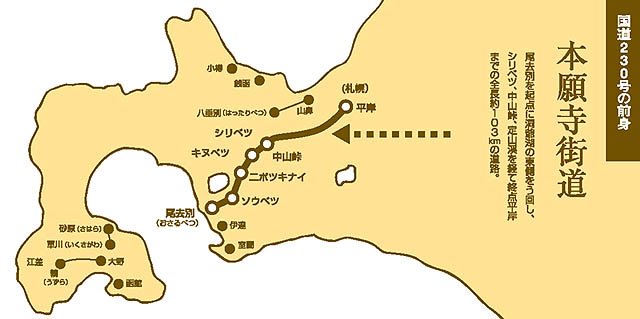 歴史逍遥 しばやんの日々 東本願寺がなぜ北海道開拓にかかわることになったのか