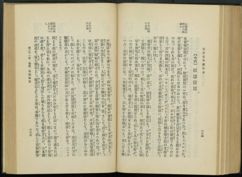 戦前・戦中に出版された時代別日本史シリーズ等 | 歴史逍遥『しばやん